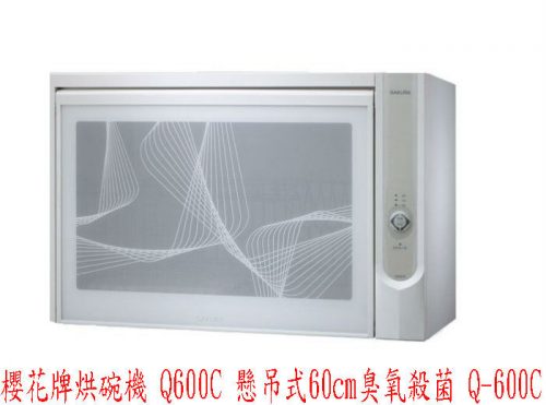 Q-600C拷貝