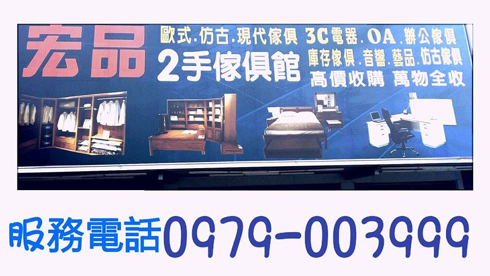 二手家電收購 0979003999