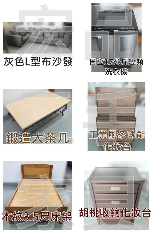 台中二手家具宏品 0979003999