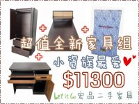 宏品二手家具-租屋套房傢俱 0979-003999