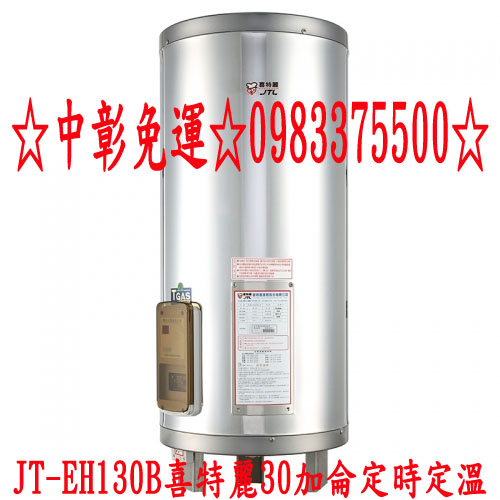 JT-EH130B拷貝