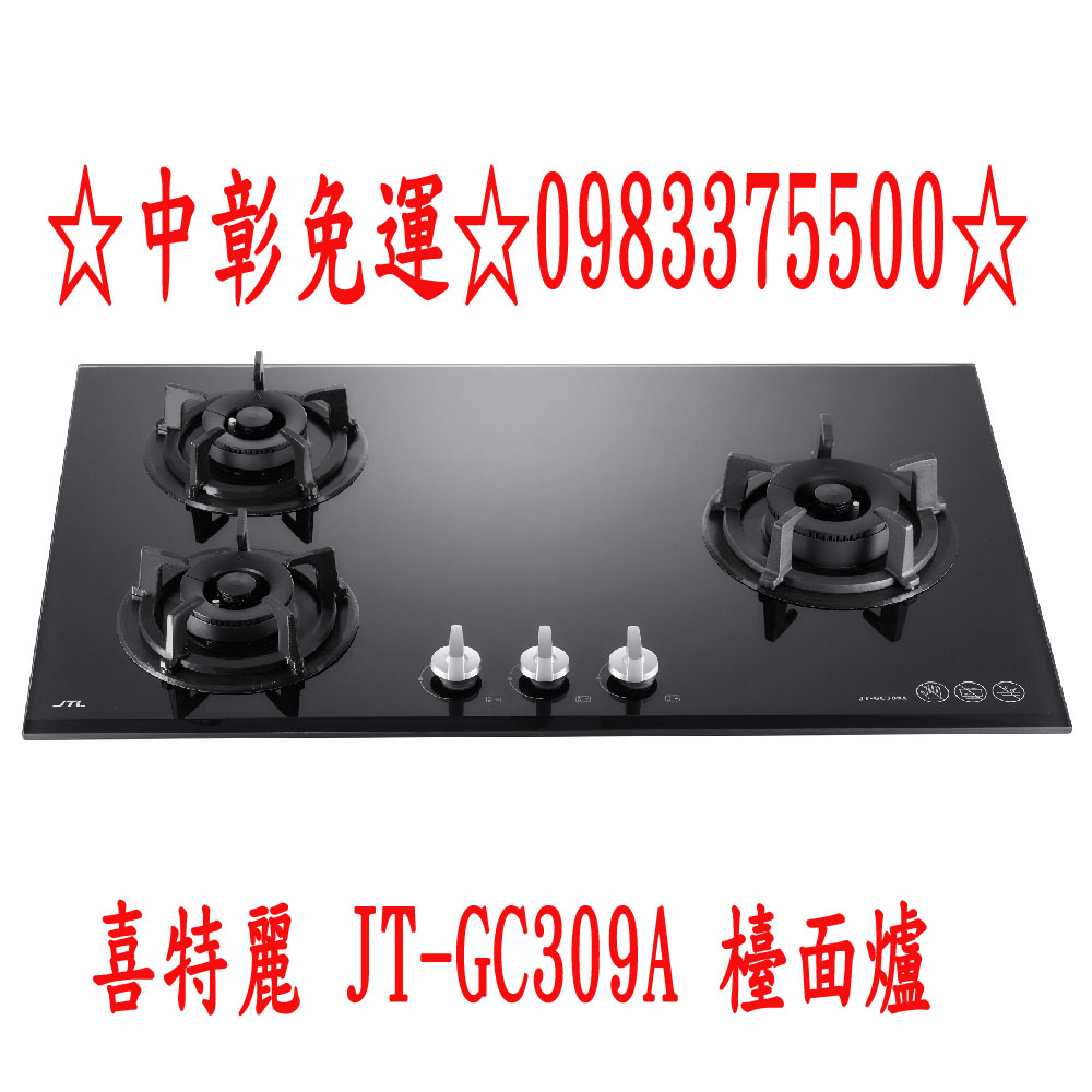 JT-GC309A拷貝