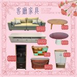 客廳家具0424078608