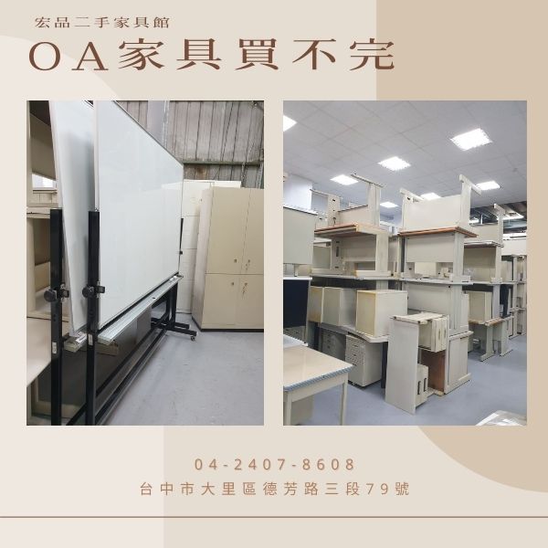 辦公家具0424078608