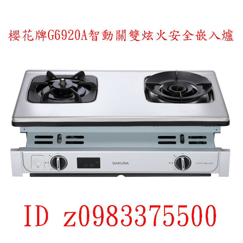 G6920A 拷貝