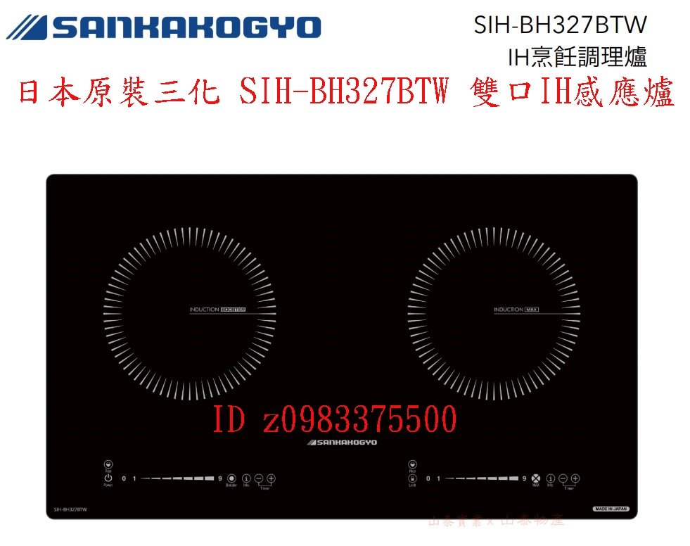 爐SIH-BH327BTW 拷貝