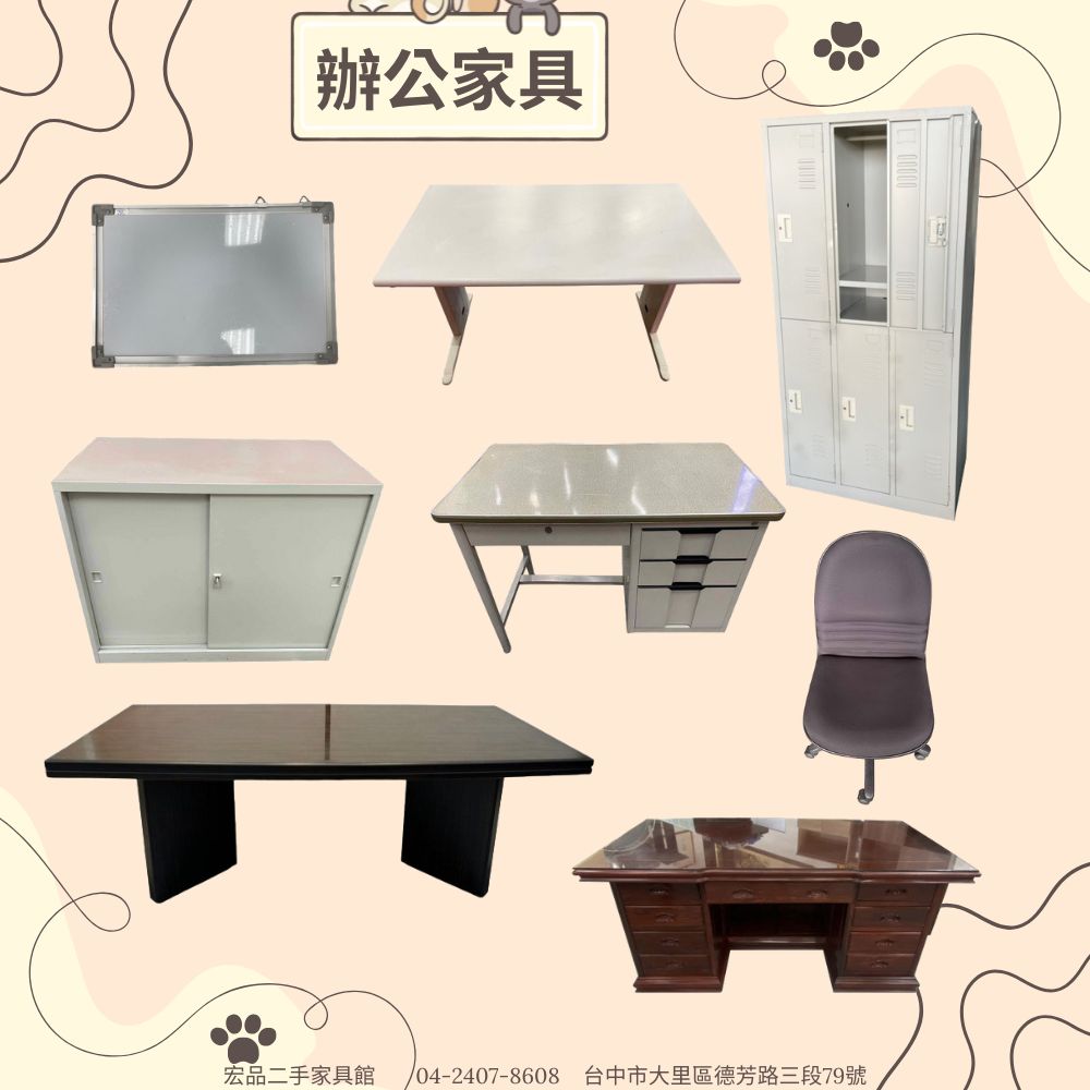 二手辦公家具0424078608