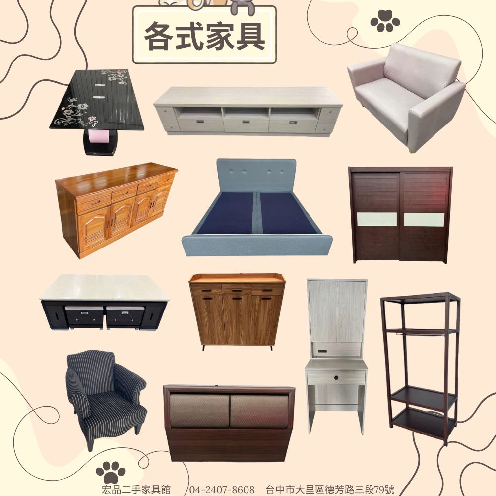 各式中古傢俱0424078608
