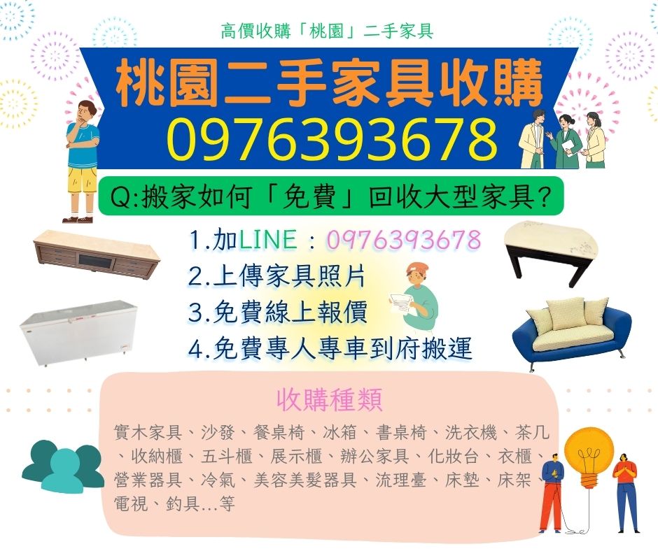 114.5.29(1)桃園