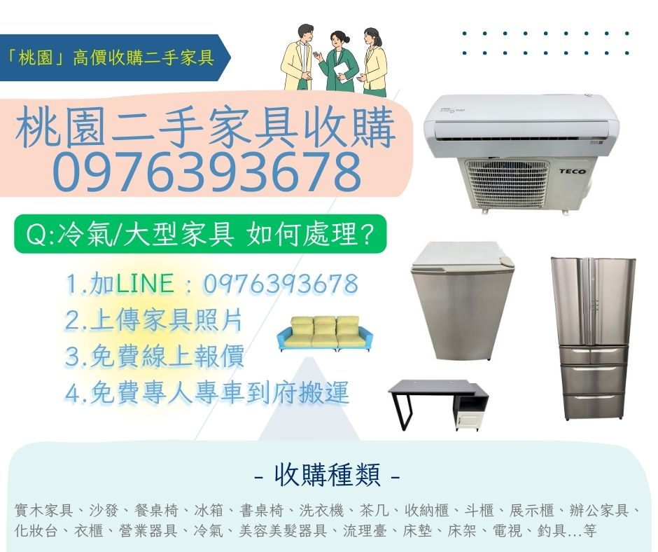 114.5.21桃園