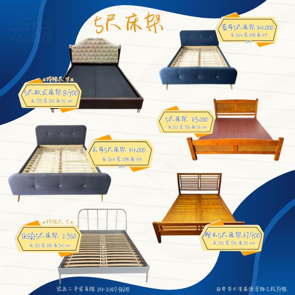 C雙人床架 0424078608