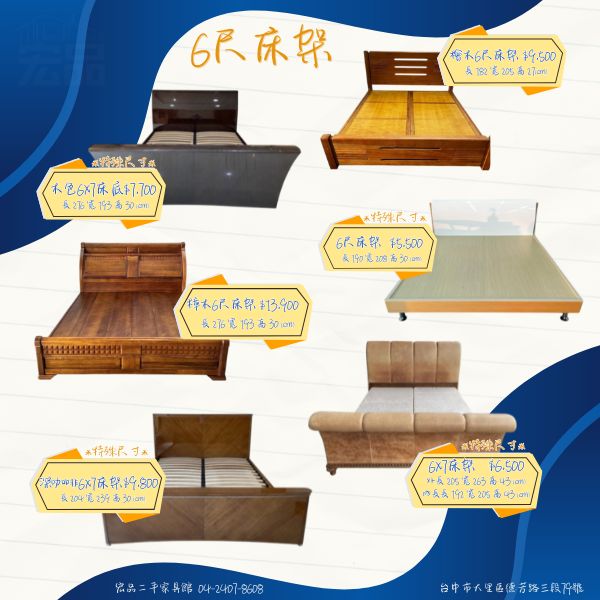 B雙人加大 0424078608