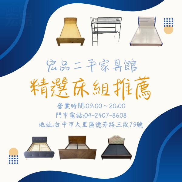 A精選床組推薦 0424078608