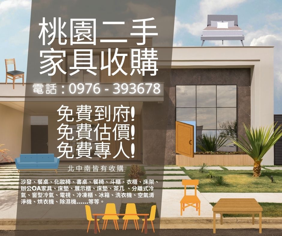 114.8.31桃園