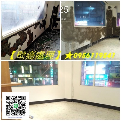 台中壁癌處理,壁癌處理費用,壁癌處理價格,壁癌修繕台中,壁癌油漆台中