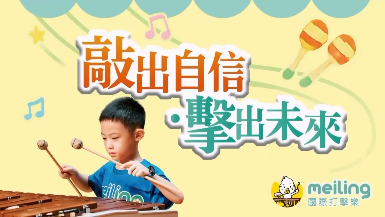 木琴個別課, 鋼琴個別課, 小提琴個別課, 爵士鼓個別課