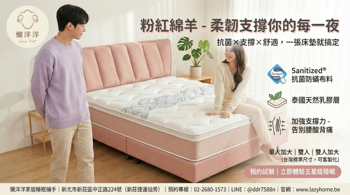 新莊家具行推薦懶洋洋家居專業客製化沙發